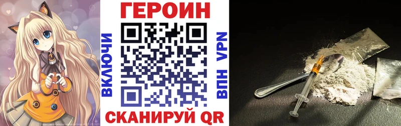 ГЕРОИН афганец Устюжна