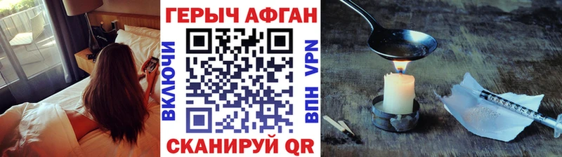 закладки  Устюжна  Героин Афган 