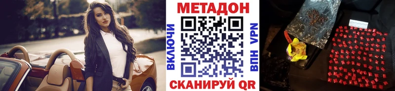 где продают наркотики  Устюжна  Метадон methadone 